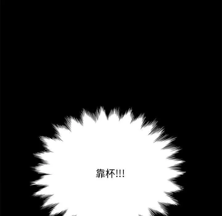 我家的赘婿大人 - 第12话 - page 80