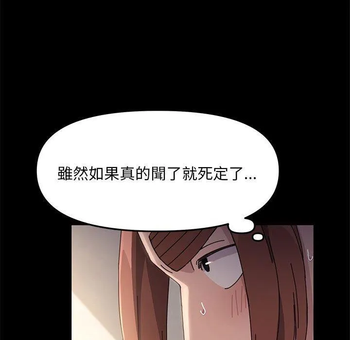 我家的赘婿大人 - 第12话 - page 101