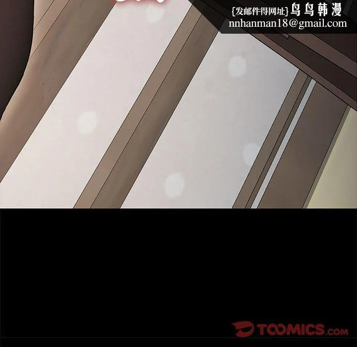 我家的赘婿大人 - 第12话 - page 108