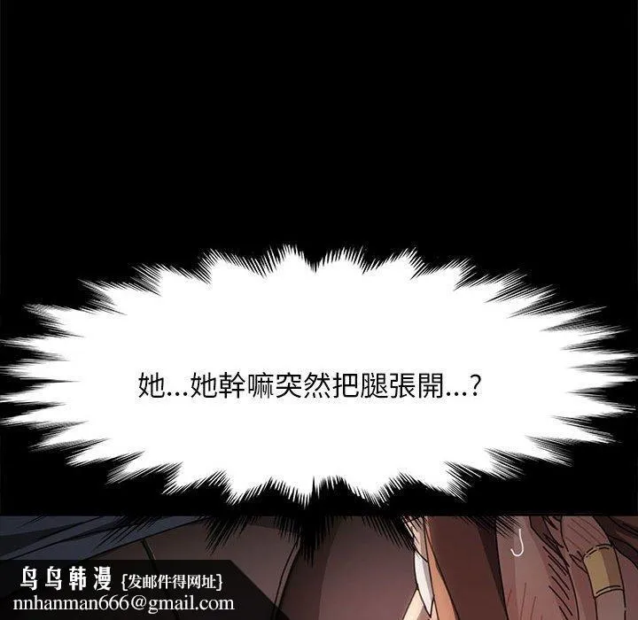我家的赘婿大人 - 第12话 - page 109