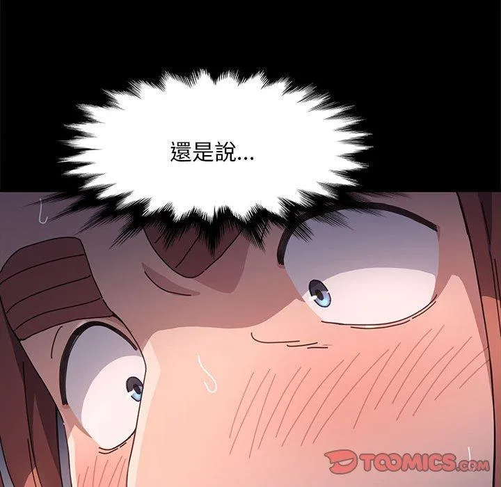 我家的赘婿大人 - 第12话 - page 116