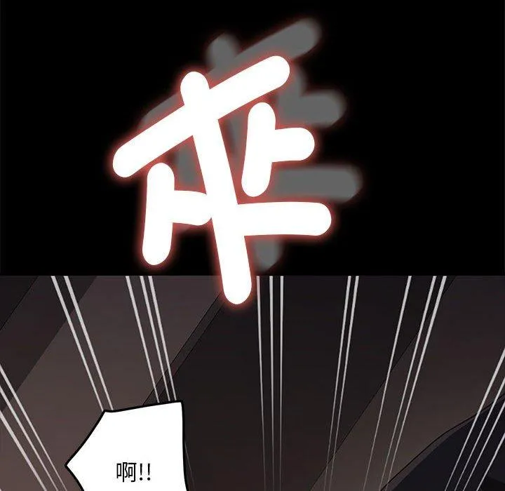 我家的赘婿大人 - 第12话 - page 121