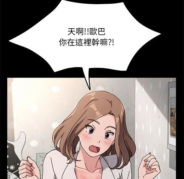 我家的赘婿大人 - 第12话 - page 125