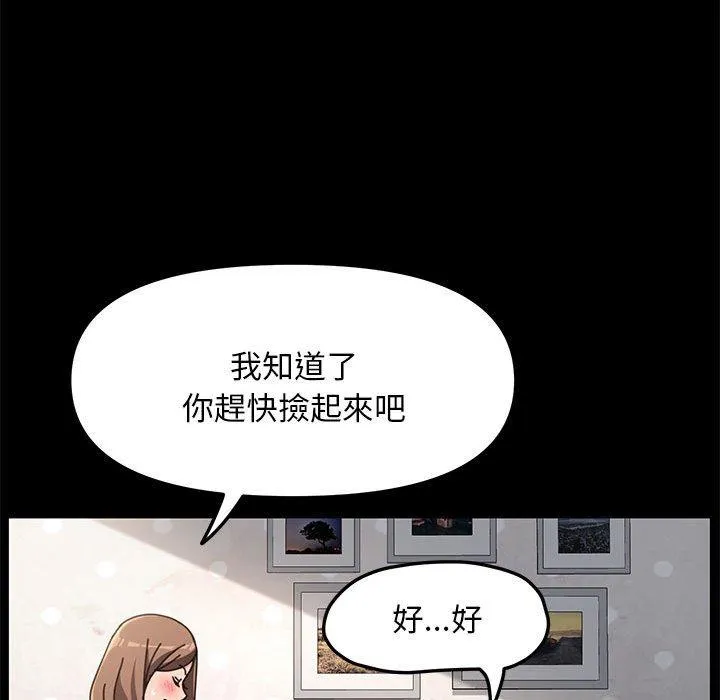 我家的赘婿大人 - 第12话 - page 134