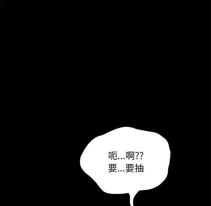 我家的赘婿大人 - 第12话 - page 142
