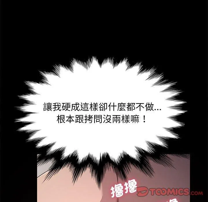 我家的赘婿大人 - 第12话 - page 148