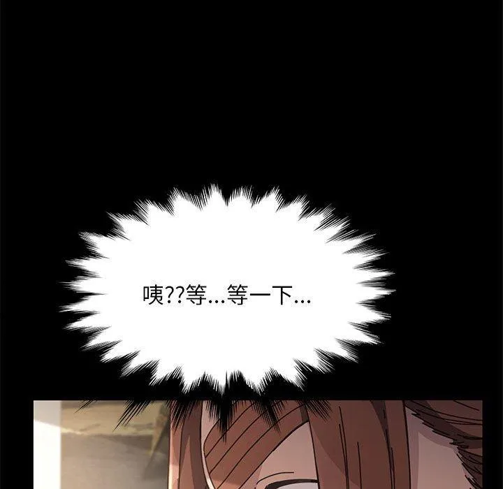 我家的赘婿大人 - 第12话 - page 150