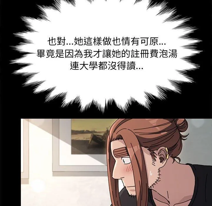 我家的赘婿大人 - 第12话 - page 157