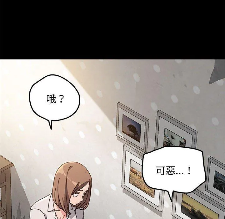 我家的赘婿大人 - 第12话 - page 162