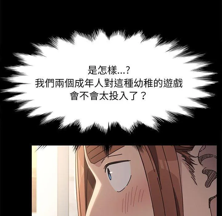 我家的赘婿大人 - 第12话 - page 169