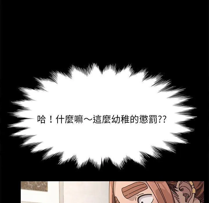 我家的赘婿大人 - 第12话 - page 175