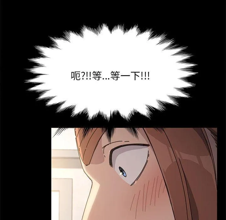 我家的赘婿大人 - 第12话 - page 177