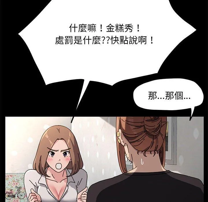 我家的赘婿大人 - 第12话 - page 186