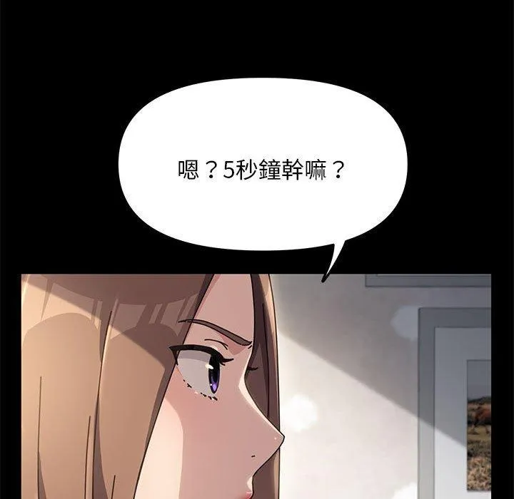 我家的赘婿大人 - 第12话 - page 193
