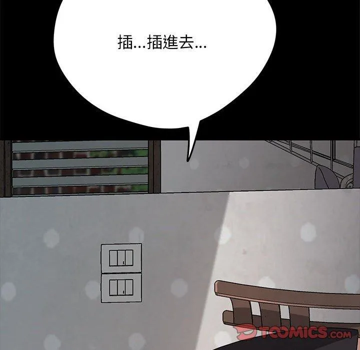 我家的赘婿大人 - 第12话 - page 196