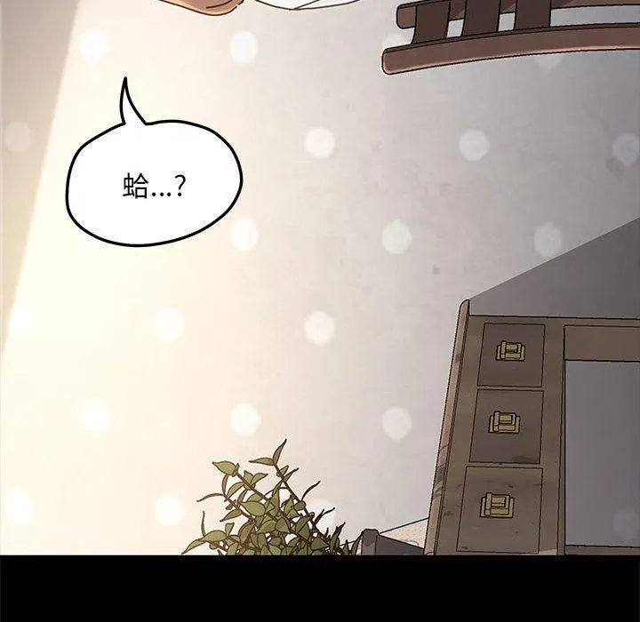 我家的赘婿大人 - 第12话 - page 199