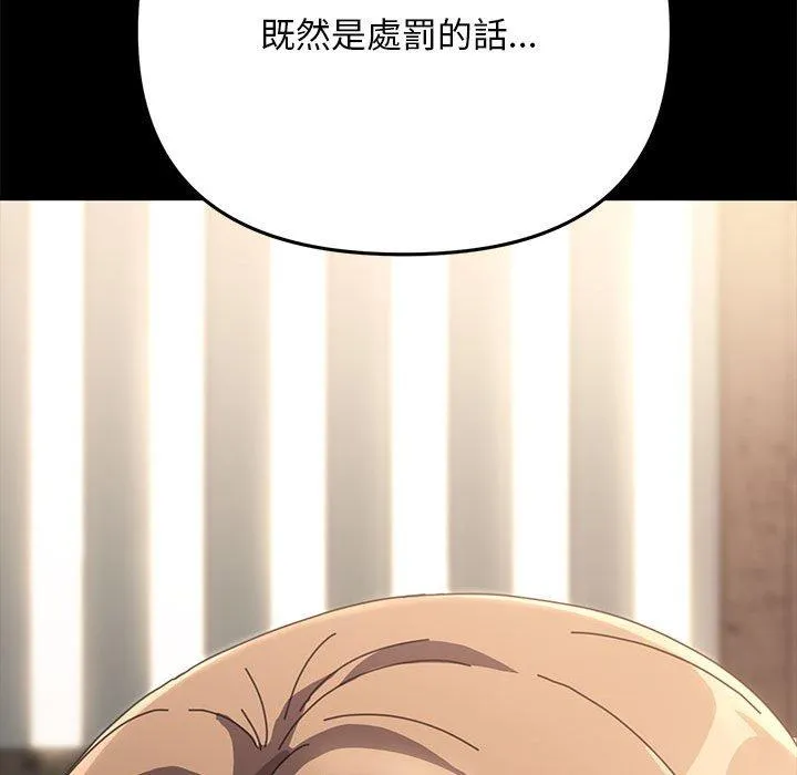 我家的赘婿大人 - 第12话 - page 211