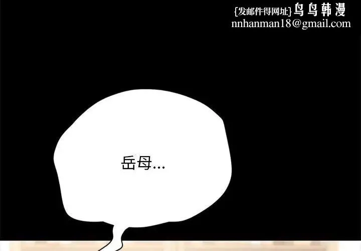 我家的赘婿大人 - 第19话 - page 1