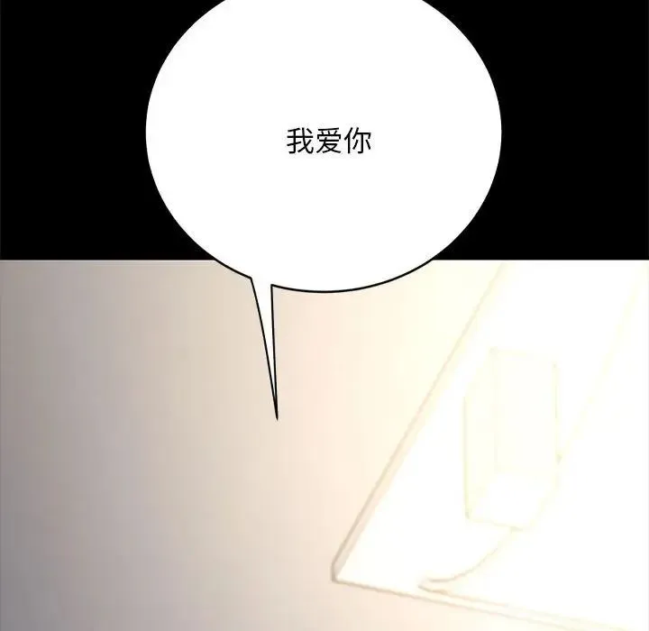 我家的赘婿大人 - 第19话 - page 7