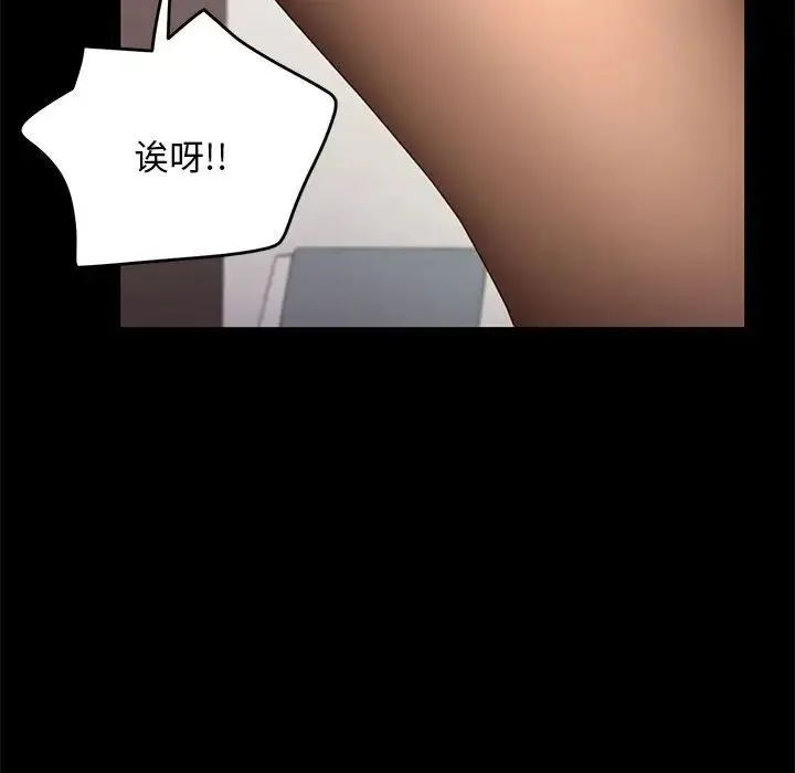我家的赘婿大人 - 第19话 - page 24