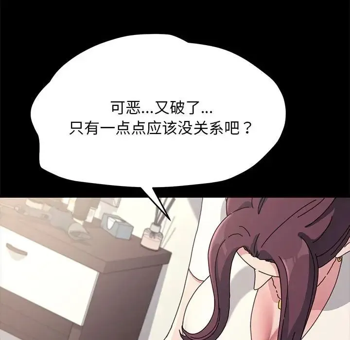 我家的赘婿大人 - 第19话 - page 25