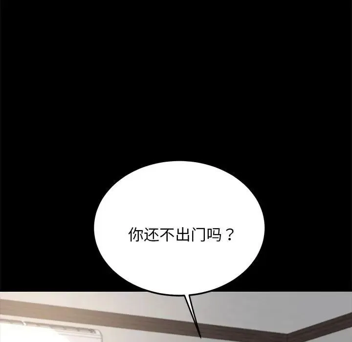 我家的赘婿大人 - 第19话 - page 31