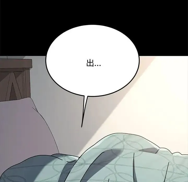 我家的赘婿大人 - 第19话 - page 34