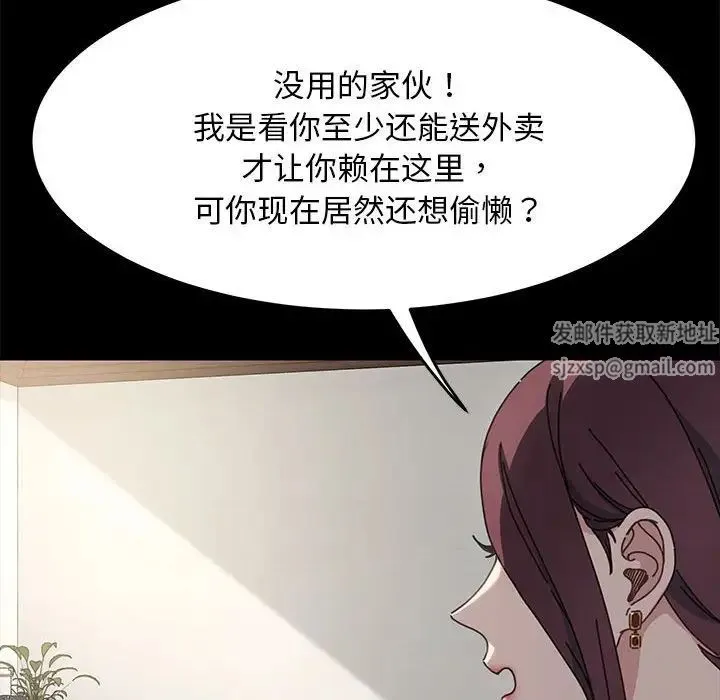 我家的赘婿大人 - 第19话 - page 36