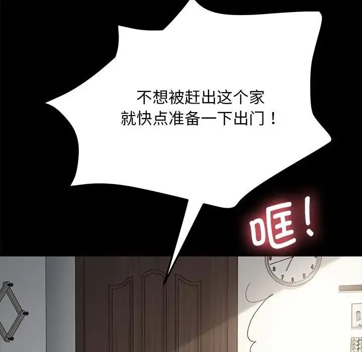 我家的赘婿大人 - 第19话 - page 39