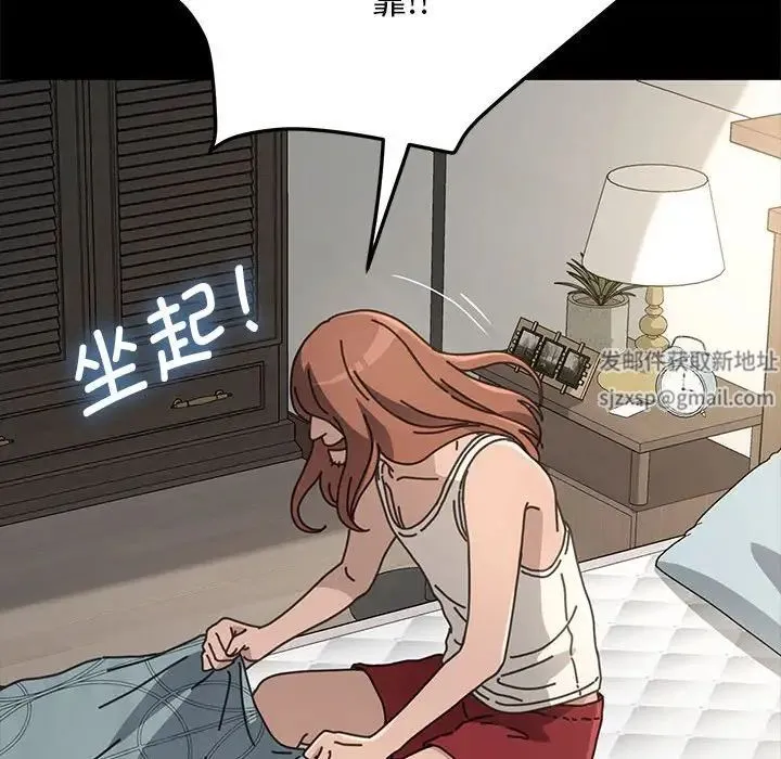 我家的赘婿大人 - 第19话 - page 44
