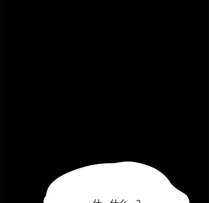 我家的赘婿大人 - 第19话 - page 51