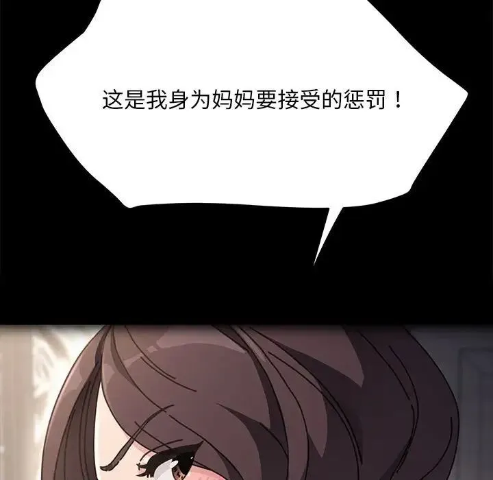 我家的赘婿大人 - 第19话 - page 78
