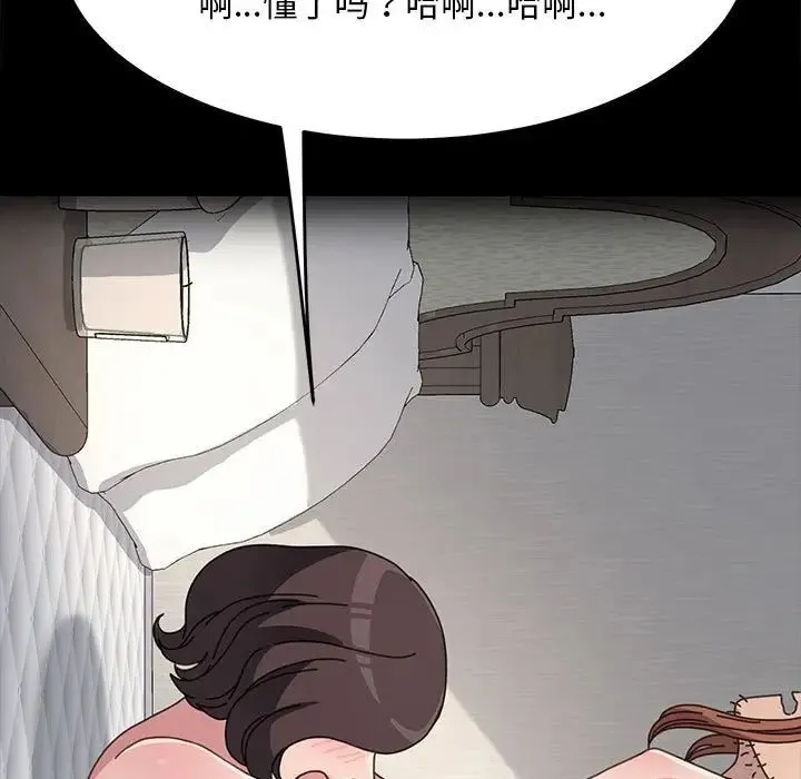 我家的赘婿大人 - 第19话 - page 83