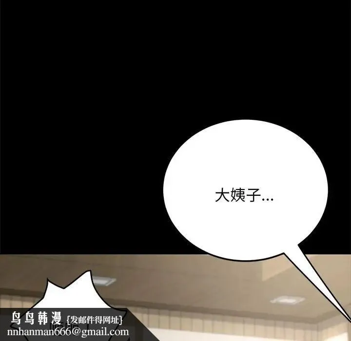 我家的赘婿大人 - 第19话 - page 122