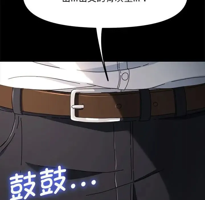 我家的赘婿大人 - 第19话 - page 149