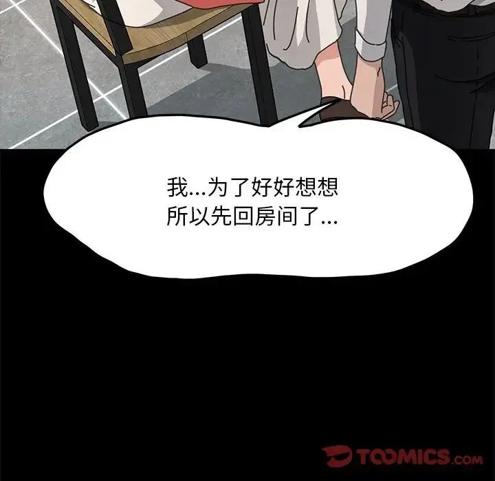 我家的赘婿大人 - 第19话 - page 160