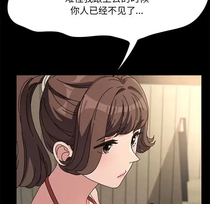 我家的赘婿大人 - 第19话 - page 162
