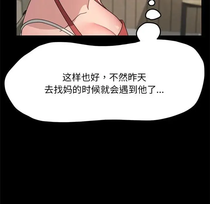 我家的赘婿大人 - 第19话 - page 163