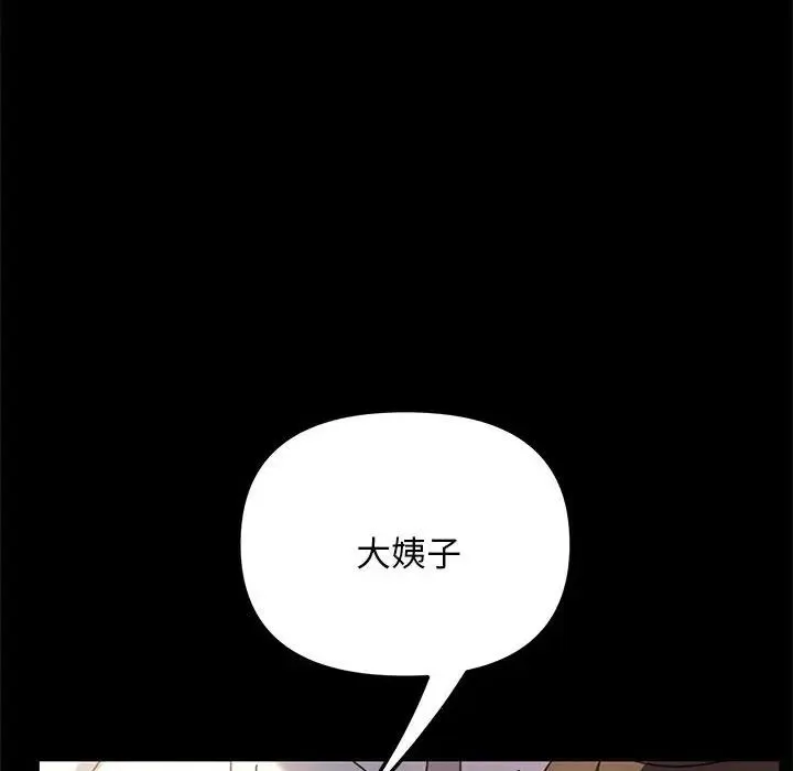 我家的赘婿大人 - 第19话 - page 164