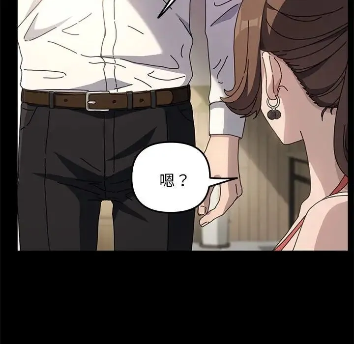 我家的赘婿大人 - 第19话 - page 165