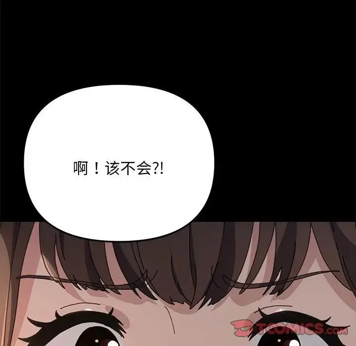 我家的赘婿大人 - 第19话 - page 172