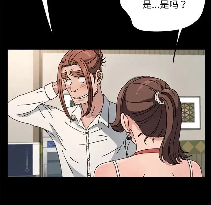 我家的赘婿大人 - 第19话 - page 179