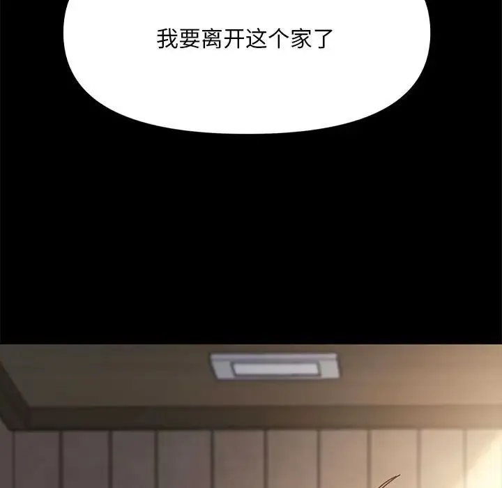 我家的赘婿大人 - 第19话 - page 182