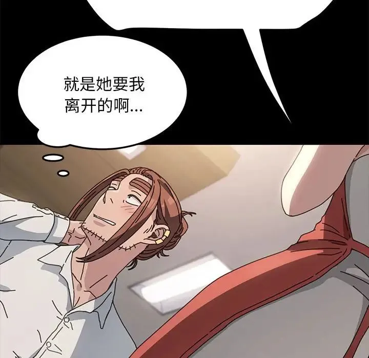 我家的赘婿大人 - 第19话 - page 198