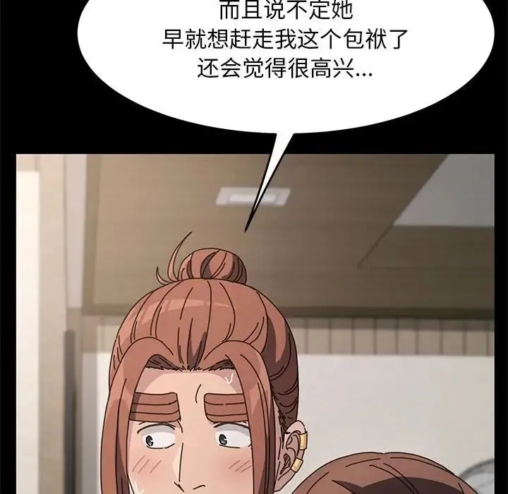 我家的赘婿大人 - 第19话 - page 211