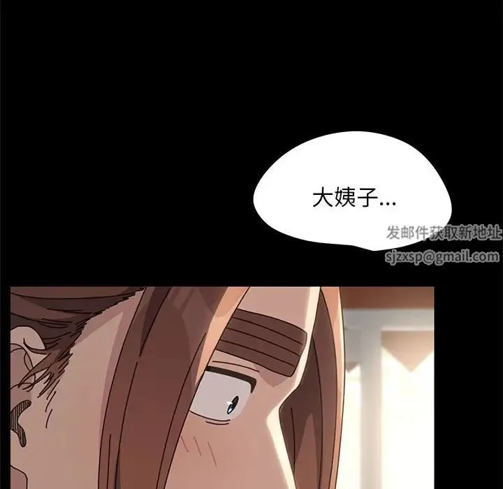 我家的赘婿大人 - 第19话 - page 217