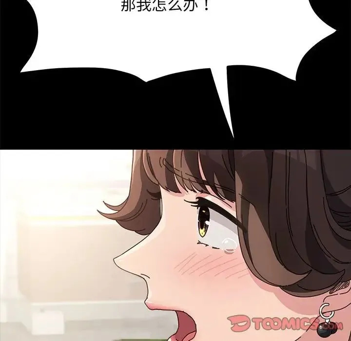 我家的赘婿大人 - 第19话 - page 220