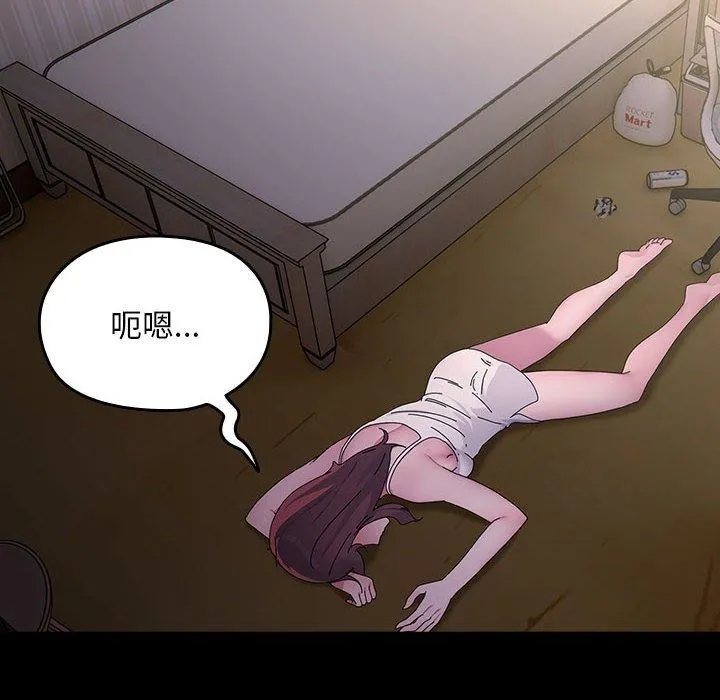 我家的赘婿大人 - 第80話 - page 6