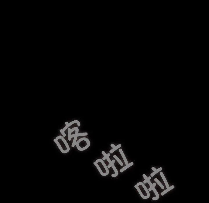 我家的赘婿大人 - 第80話 - page 7