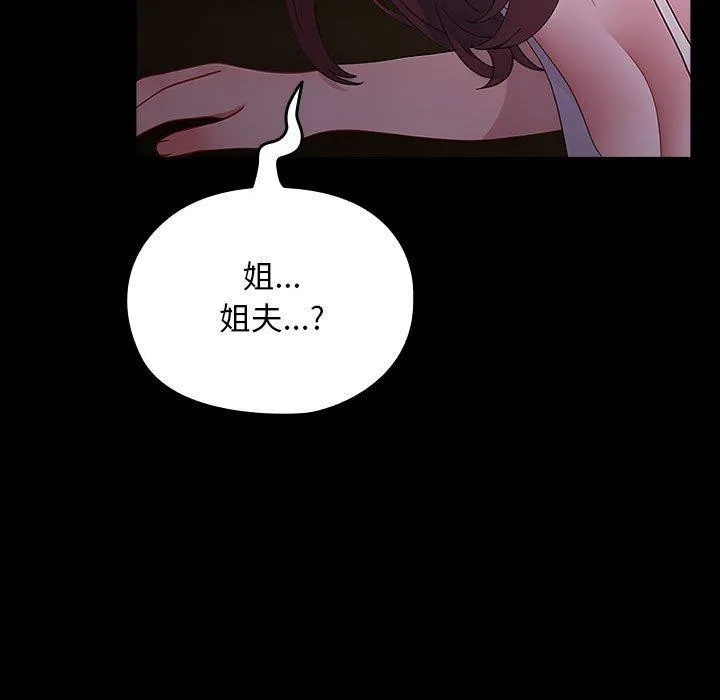 我家的赘婿大人 - 第80話 - page 9
